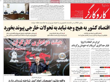 عناوین روزنامه ها, روزنامه های امروز عناوین روزنامه ها, روزنامه های امروز
