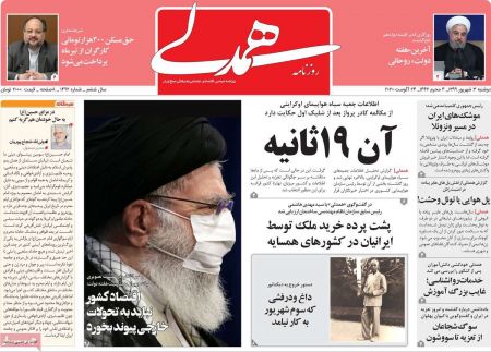  عناوین روزنامه ها, روزنامه های امروز