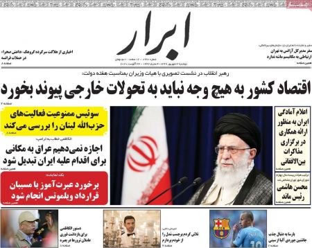 عناوین روزنامه ها, روزنامه های امروز عناوین روزنامه ها, روزنامه های امروز