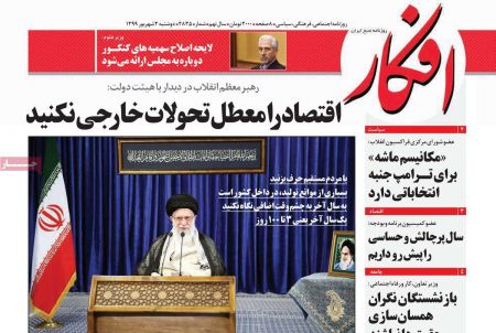 عناوین روزنامه ها, روزنامه های امروز عناوین روزنامه ها, روزنامه های امروز