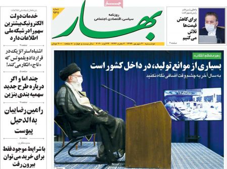 عناوین روزنامه ها, روزنامه های امروز عناوین روزنامه ها, روزنامه های امروز