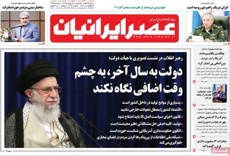 عناوین روزنامه ها, روزنامه های امروز عناوین روزنامه ها, روزنامه های امروز
