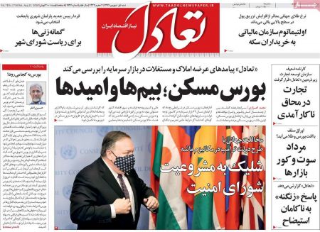 عناوین روزنامه ها, روزنامه های امروز عناوین روزنامه ها, روزنامه های امروز