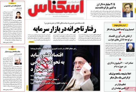 عناوین روزنامه ها, روزنامه های امروز عناوین روزنامه ها, روزنامه های امروز