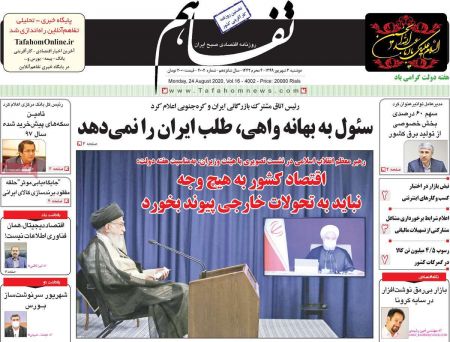 عناوین روزنامه ها, روزنامه های امروز عناوین روزنامه ها, روزنامه های امروز