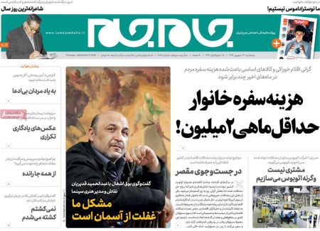 عناوین روزنامه ها, روزنامه های امروز عناوین روزنامه ها, روزنامه های امروز