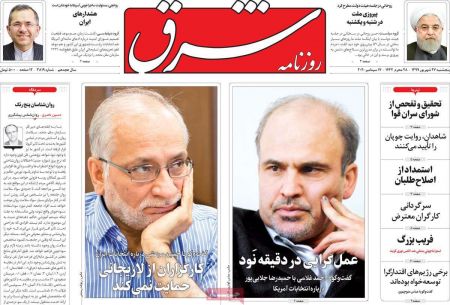 عناوین روزنامه ها, روزنامه های امروز عناوین روزنامه ها, روزنامه های امروز