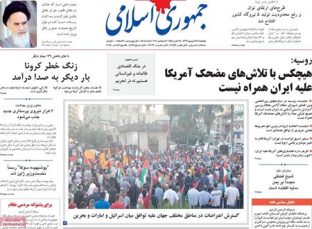 عناوین روزنامه ها, روزنامه های امروز عناوین روزنامه ها, روزنامه های امروز