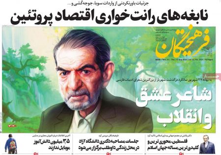 عناوین روزنامه ها, روزنامه های امروز عناوین روزنامه ها, روزنامه های امروز