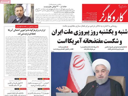 عناوین روزنامه ها, روزنامه های امروز عناوین روزنامه ها, روزنامه های امروز