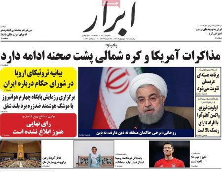 عناوین روزنامه ها, روزنامه های امروز عناوین روزنامه ها, روزنامه های امروز