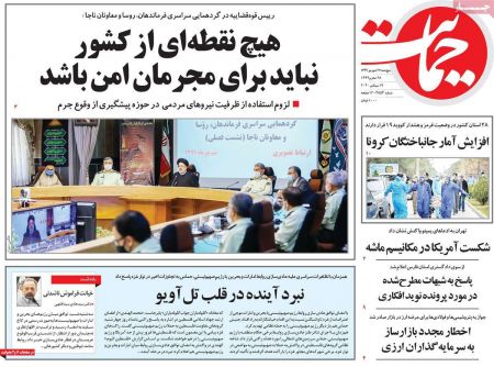 عناوین روزنامه ها, روزنامه های امروز عناوین روزنامه ها, روزنامه های امروز