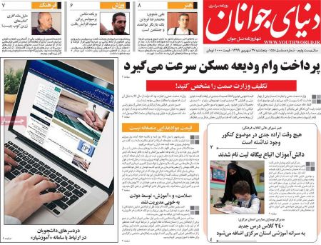 عناوین روزنامه ها, روزنامه های امروز عناوین روزنامه ها, روزنامه های امروز