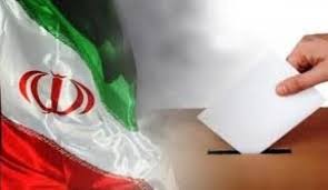 اخبارسیاسی ,خبرهای سیاسی ,انتخابات اخبارسیاسی ,خبرهای سیاسی ,انتخابات