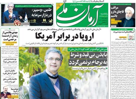  عناوین روزنامه ها, روزنامه های امروز