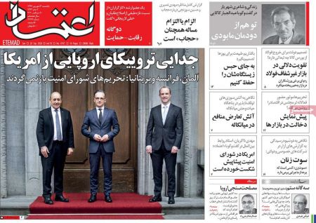  عناوین روزنامه ها, روزنامه های امروز
