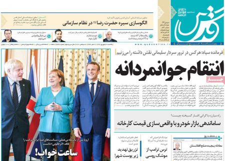  عناوین روزنامه ها, روزنامه های امروز
