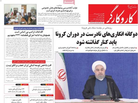  عناوین روزنامه ها, روزنامه های امروز