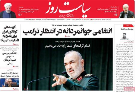  عناوین روزنامه ها, روزنامه های امروز