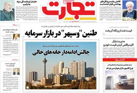  عناوین روزنامه ها, روزنامه های امروز