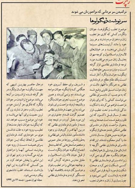 اخباراجتماعی ,خبرهای اجتماعی ,مزاحمان زنان اخبار اجتماعی ,خبرهای اجتماعی,مزاحمان زنان