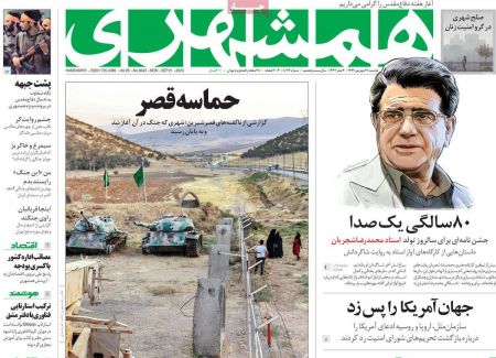 عناوین روزنامه ها, روزنامه های امروز عناوین روزنامه ها, روزنامه های امروز