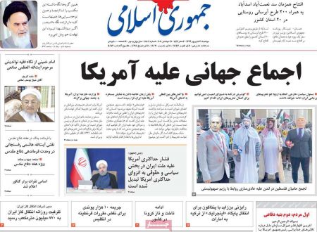 عناوین روزنامه ها, روزنامه های امروز عناوین روزنامه ها, روزنامه های امروز