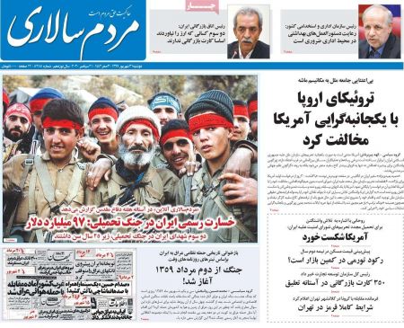 عناوین روزنامه ها, روزنامه های امروز عناوین روزنامه ها, روزنامه های امروز