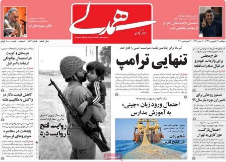عناوین روزنامه ها, روزنامه های امروز عناوین روزنامه ها, روزنامه های امروز