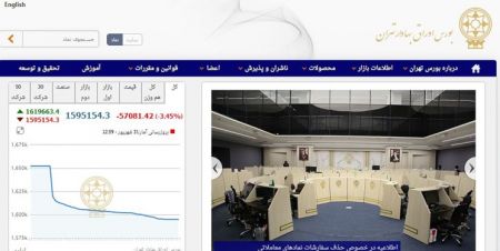 اخباراقتصادی ,خبرهای اقتصادی ,بورس اخباراقتصادی ,خبرهای اقتصادی,بورس