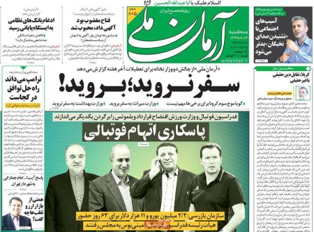 عناوین روزنامه ها, روزنامه های امروز عناوین روزنامه ها, روزنامه های امروز