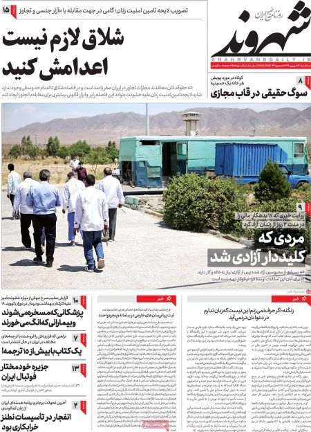 عناوین روزنامه ها, روزنامه های امروز عناوین روزنامه ها, روزنامه های امروز