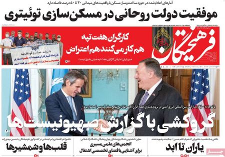 عناوین روزنامه ها, روزنامه های امروز عناوین روزنامه ها, روزنامه های امروز