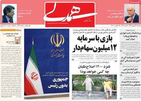 عناوین روزنامه ها, روزنامه های امروز عناوین روزنامه ها, روزنامه های امروز