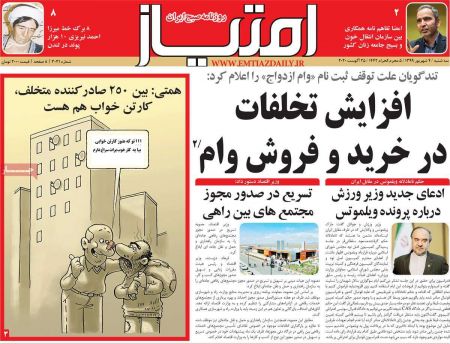 عناوین روزنامه ها, روزنامه های امروز عناوین روزنامه ها, روزنامه های امروز