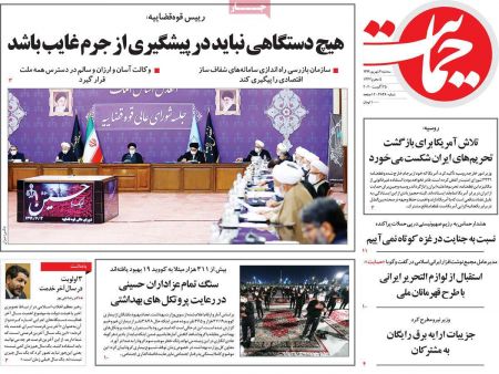 عناوین روزنامه ها, روزنامه های امروز عناوین روزنامه ها, روزنامه های امروز