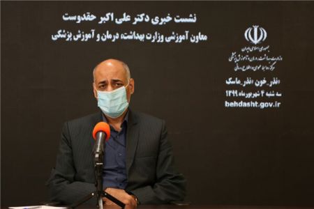 اخباراجتماعی ,خبرهای اجتماعی ,وزارت بهداشت اخبار اجتماعی ,خبرهای اجتماعی,وزارت بهداشت
