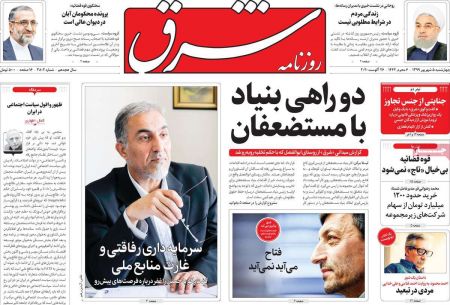 عناوین روزنامه ها, روزنامه های امروز عناوین روزنامه ها, روزنامه های امروز
