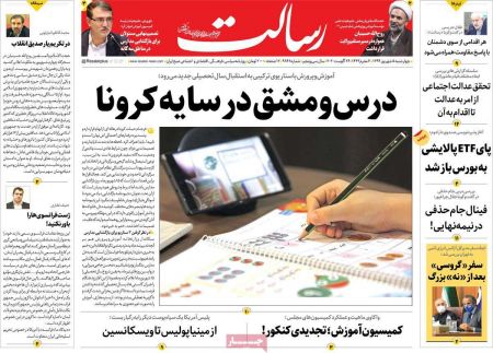 عناوین روزنامه ها, روزنامه های امروز عناوین روزنامه ها, روزنامه های امروز