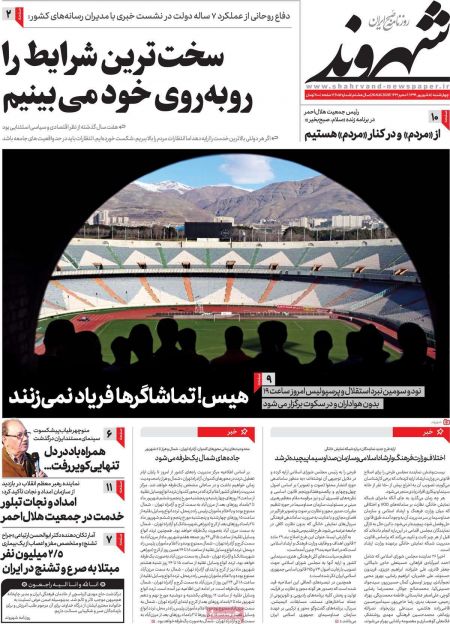 عناوین روزنامه ها, روزنامه های امروز عناوین روزنامه ها, روزنامه های امروز