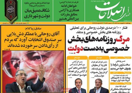 عناوین روزنامه ها, روزنامه های امروز عناوین روزنامه ها, روزنامه های امروز