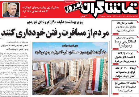 عناوین روزنامه ها, روزنامه های امروز عناوین روزنامه ها, روزنامه های امروز