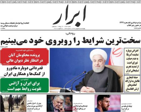عناوین روزنامه ها, روزنامه های امروز عناوین روزنامه ها, روزنامه های امروز