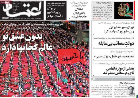 عناوین روزنامه ها, روزنامه های امروز عناوین روزنامه ها, روزنامه های امروز