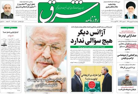 عناوین روزنامه ها, روزنامه های امروز عناوین روزنامه ها, روزنامه های امروز