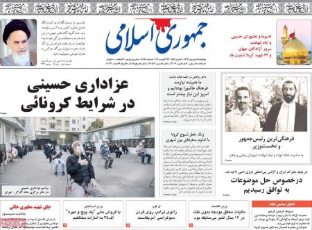 عناوین روزنامه ها, روزنامه های امروز عناوین روزنامه ها, روزنامه های امروز
