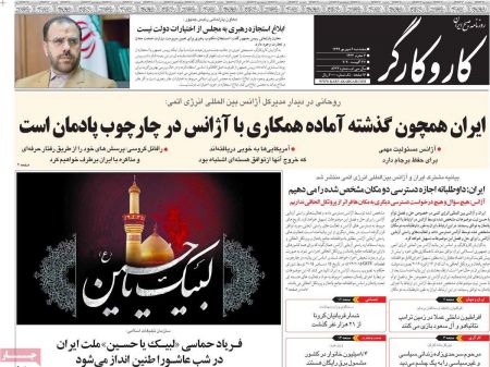 عناوین روزنامه ها, روزنامه های امروز عناوین روزنامه ها, روزنامه های امروز