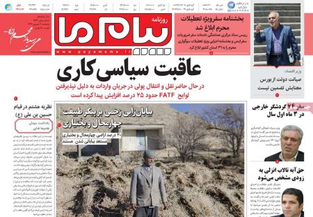 عناوین روزنامه ها, روزنامه های امروز عناوین روزنامه ها, روزنامه های امروز
