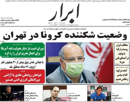 عناوین روزنامه ها, روزنامه های امروز عناوین روزنامه ها, روزنامه های امروز