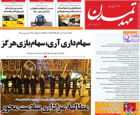 عناوین روزنامه ها, روزنامه های امروز عناوین روزنامه ها, روزنامه های امروز